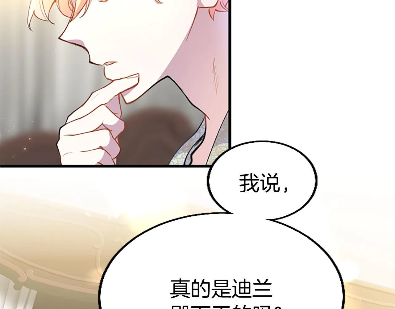 第37话 尴尬场面 第22页
