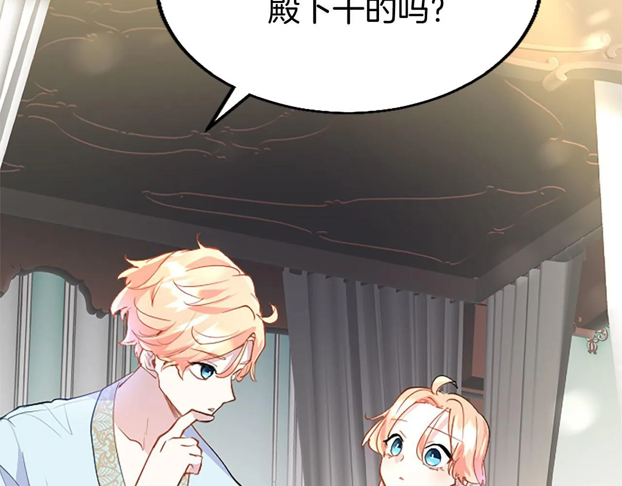 第37话 尴尬场面 第23页
