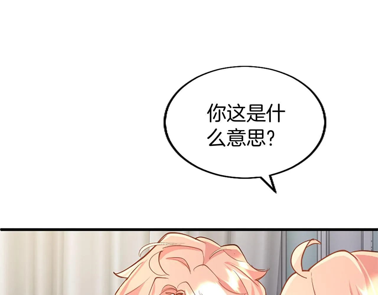 第37话 尴尬场面 第27页
