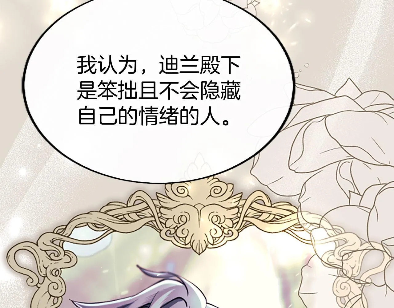 第37话 尴尬场面 第29页