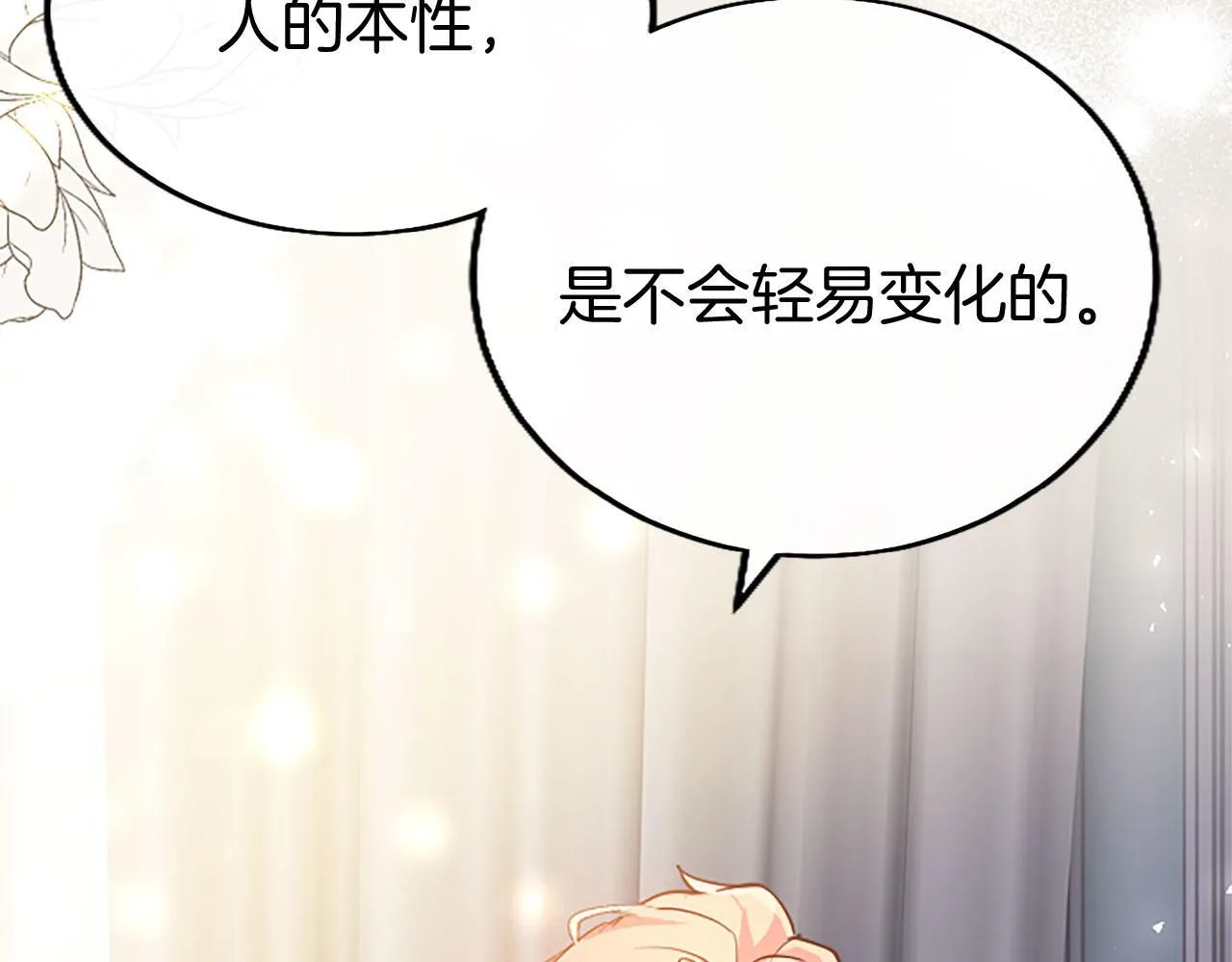 第37话 尴尬场面 第32页