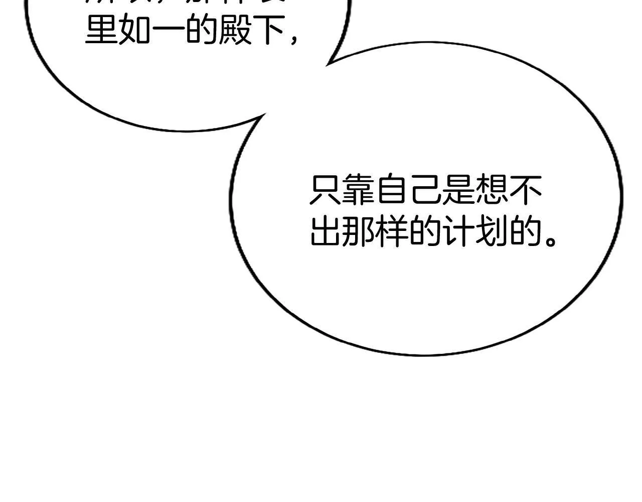 第37话 尴尬场面 第35页