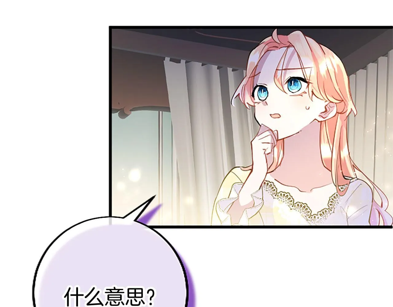 第37话 尴尬场面 第37页