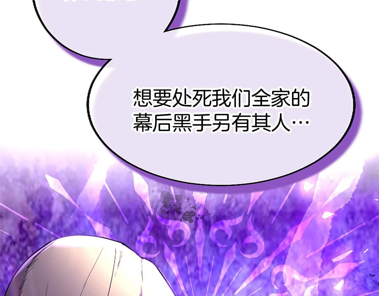 第37话 尴尬场面 第38页