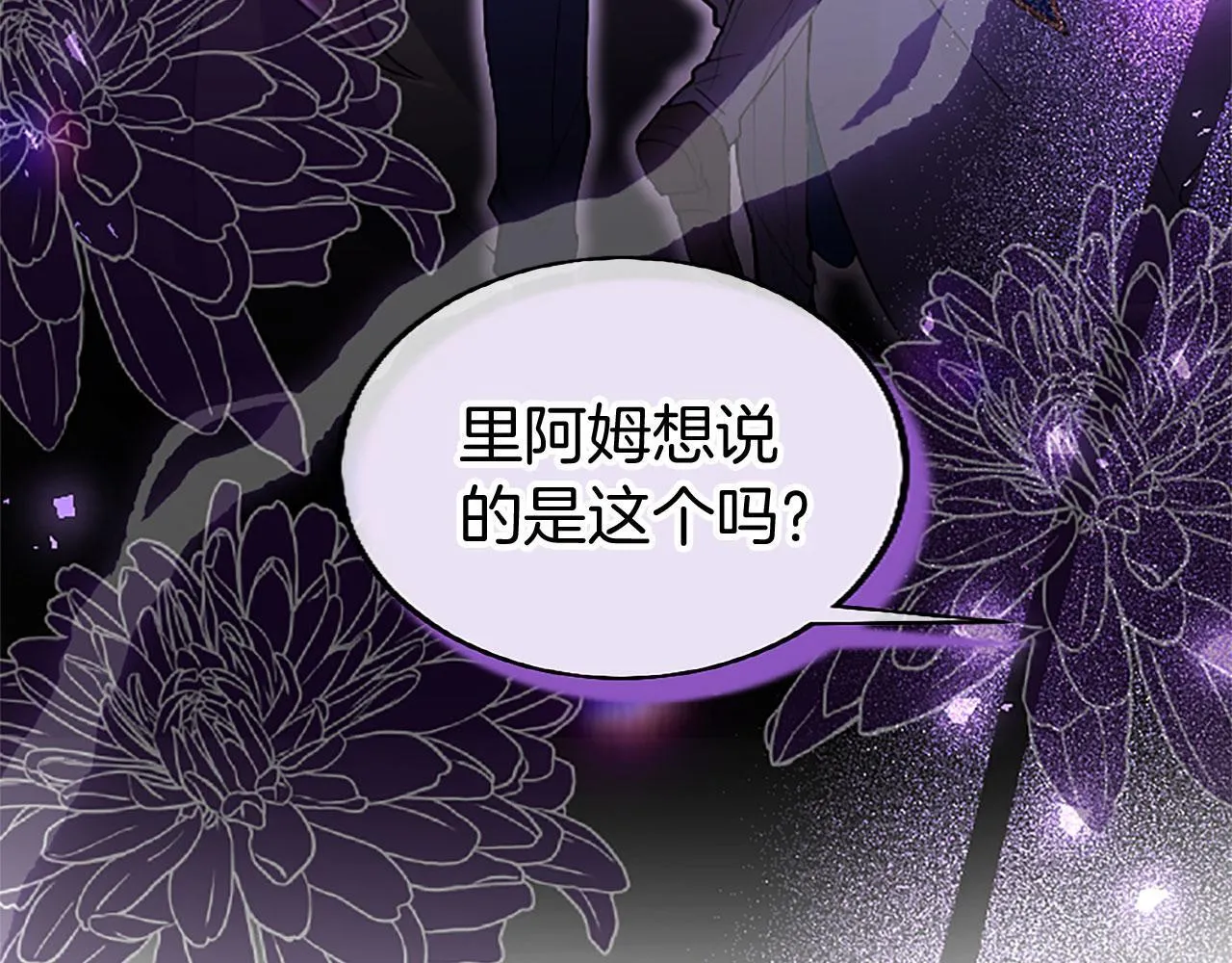 第37话 尴尬场面 第41页