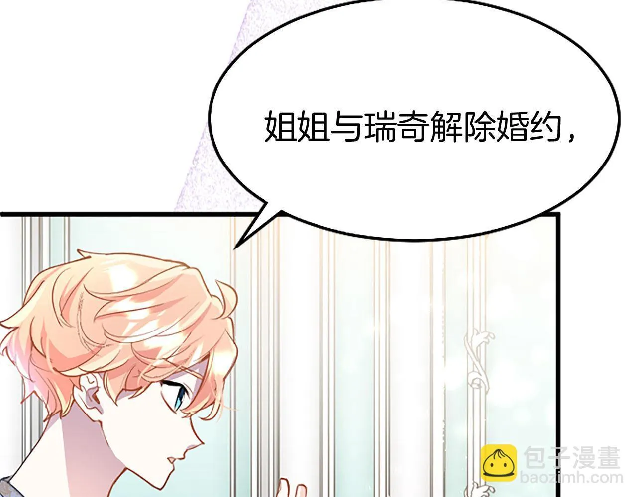 第37话 尴尬场面 第51页