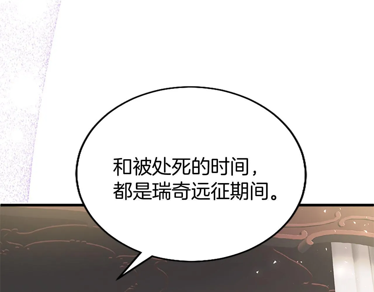 第37话 尴尬场面 第53页