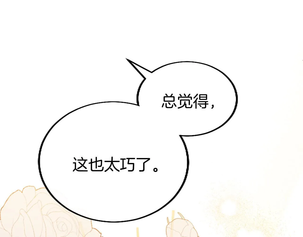 第37话 尴尬场面 第56页