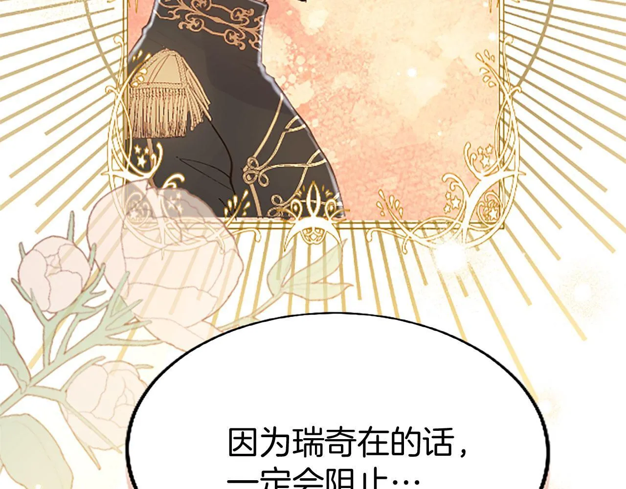 第37话 尴尬场面 第58页