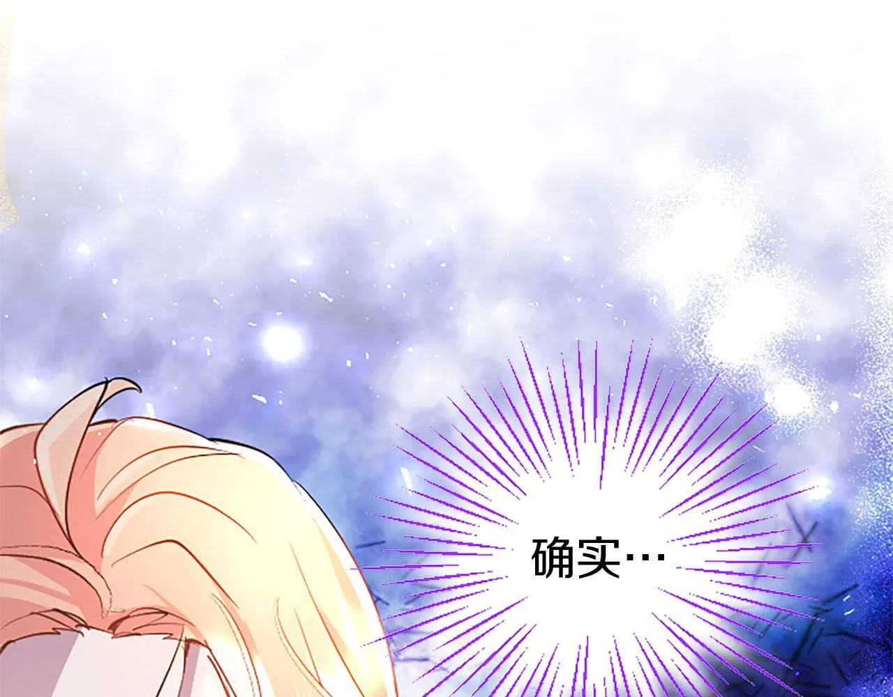 第37话 尴尬场面 第60页