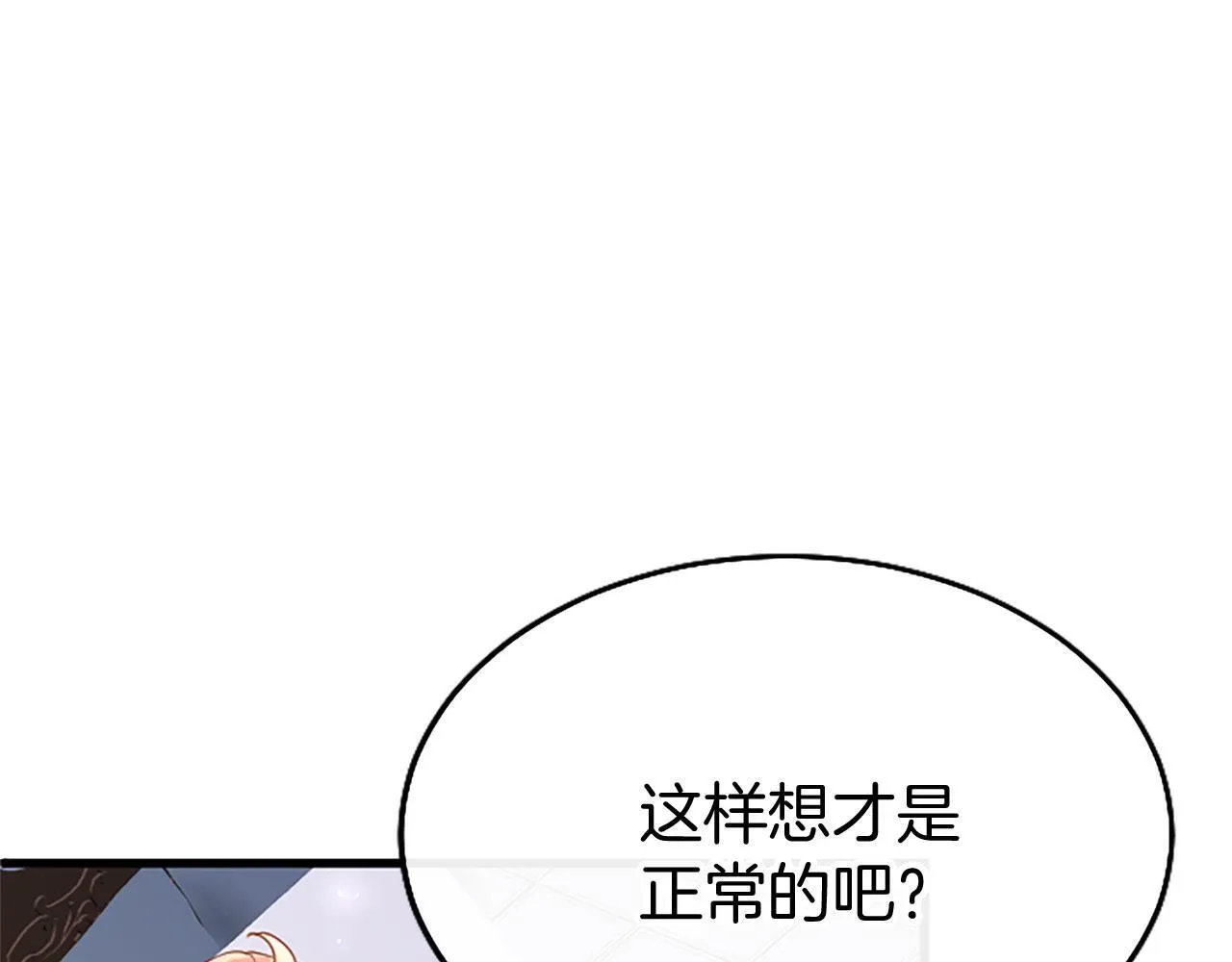 第37话 尴尬场面 第64页