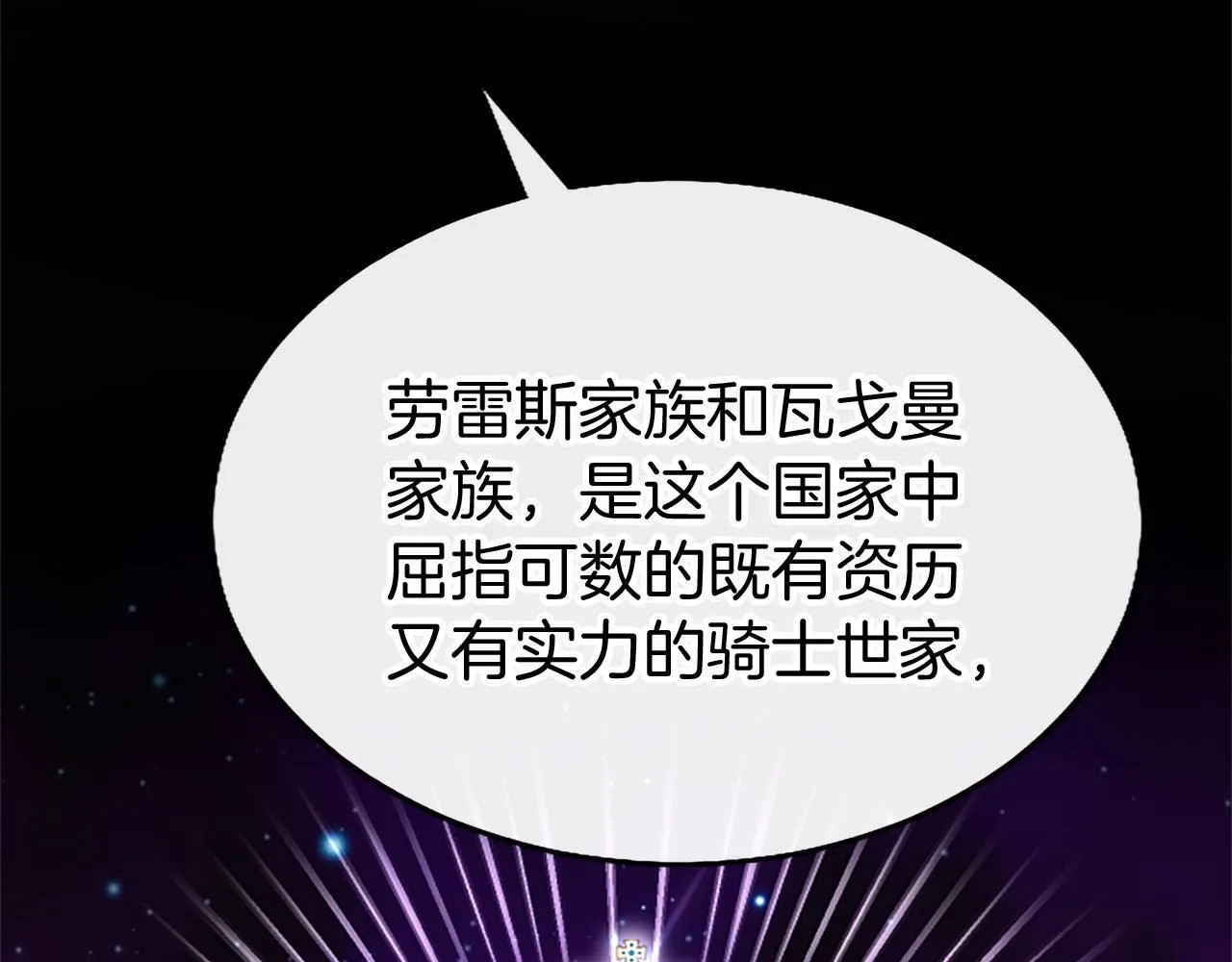 第37话 尴尬场面 第67页