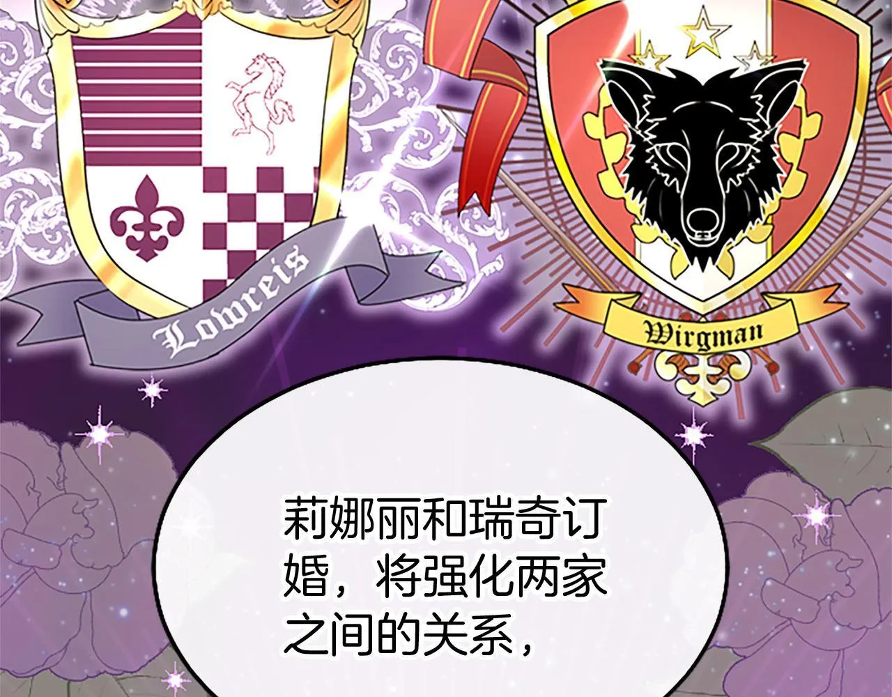 第37话 尴尬场面 第69页