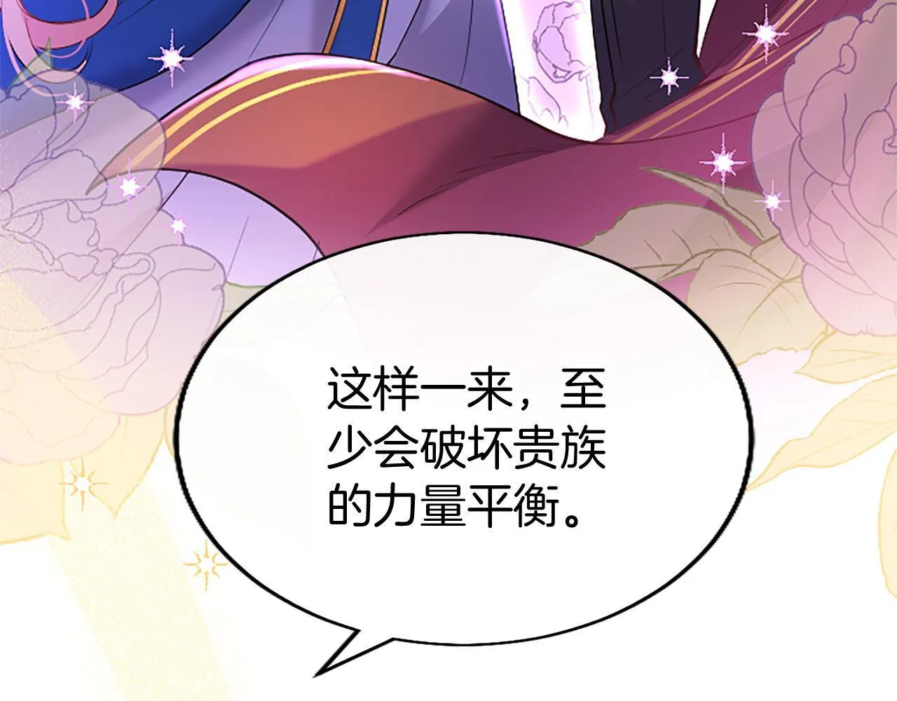 第37话 尴尬场面 第72页
