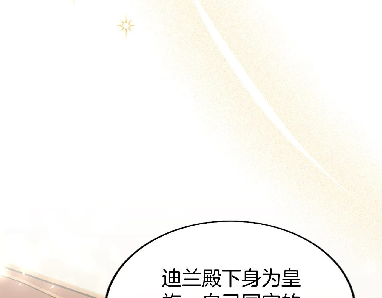 第37话 尴尬场面 第74页