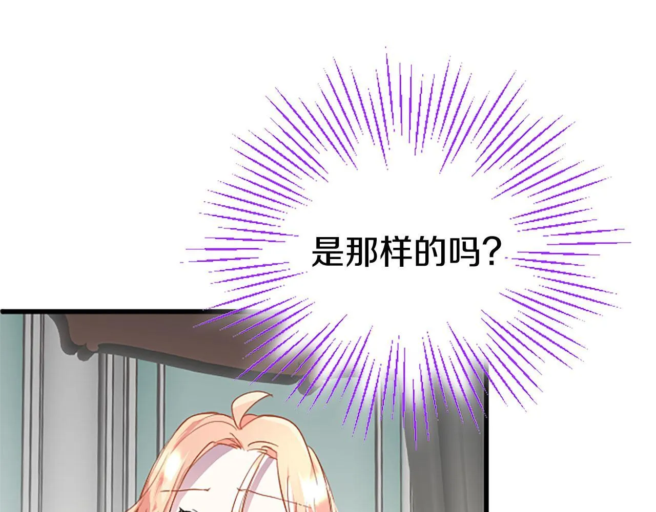 第37话 尴尬场面 第80页