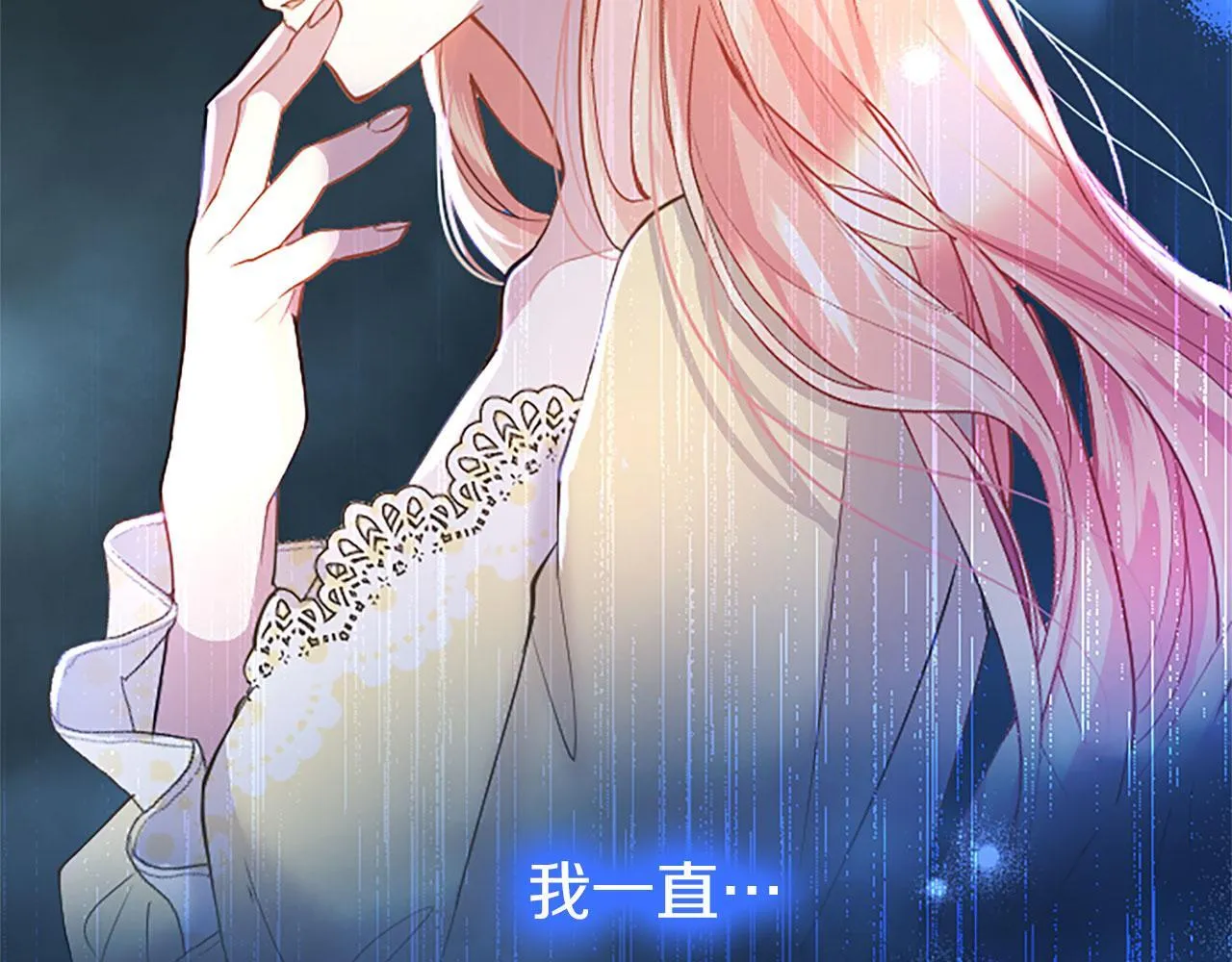 第37话 尴尬场面 第84页