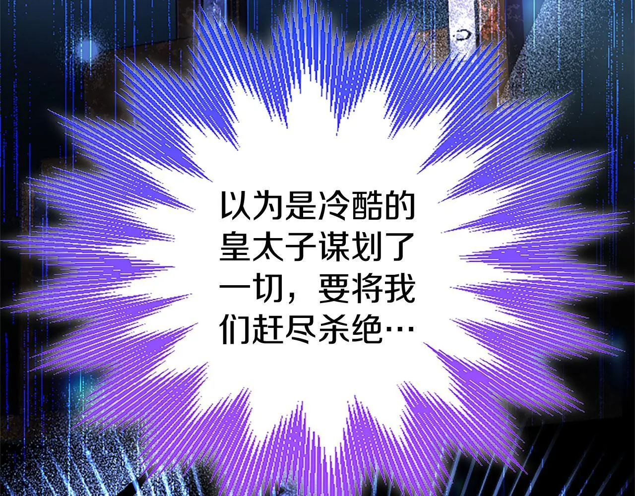 第37话 尴尬场面 第86页