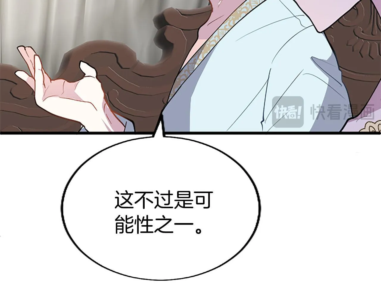 第37话 尴尬场面 第92页