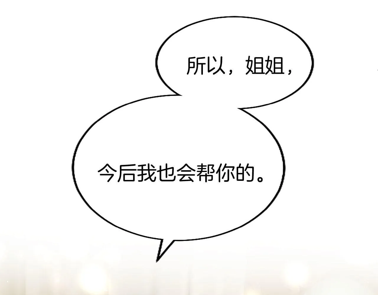 第37话 尴尬场面 第98页