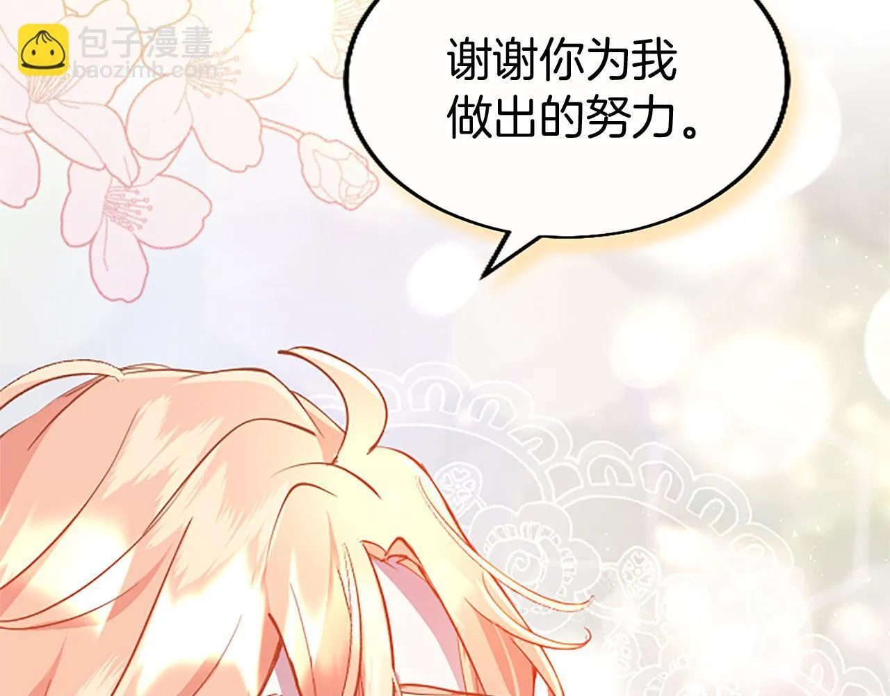 第37话 尴尬场面 第105页