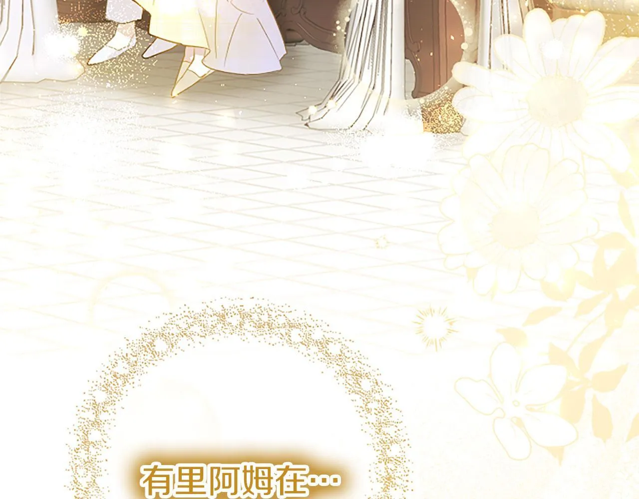 第37话 尴尬场面 第113页