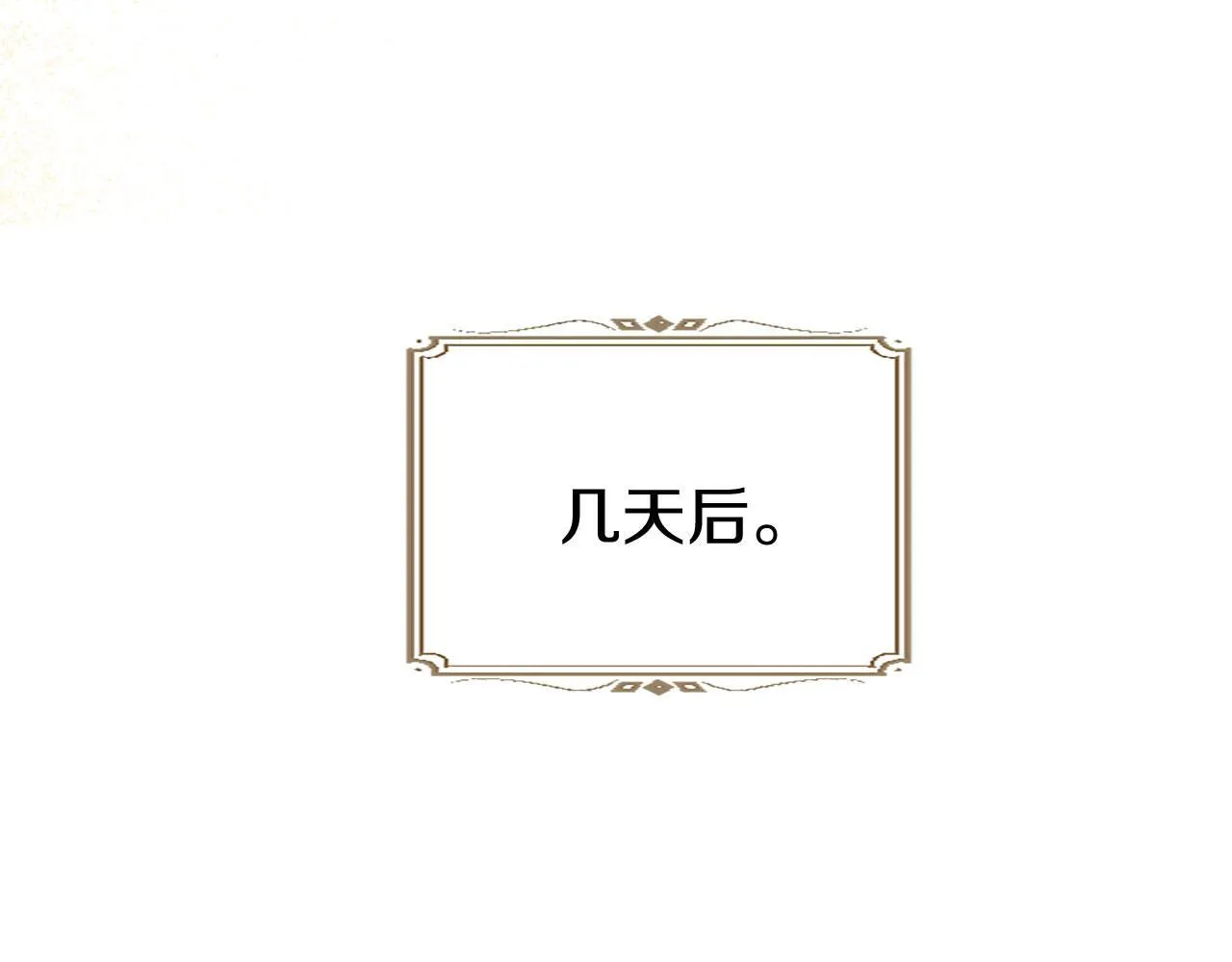 第37话 尴尬场面 第118页
