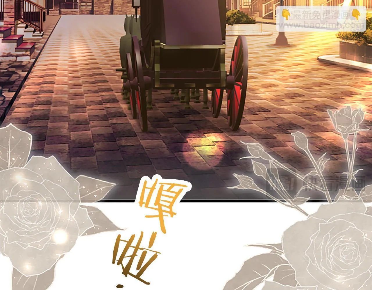 第37话 尴尬场面 第122页