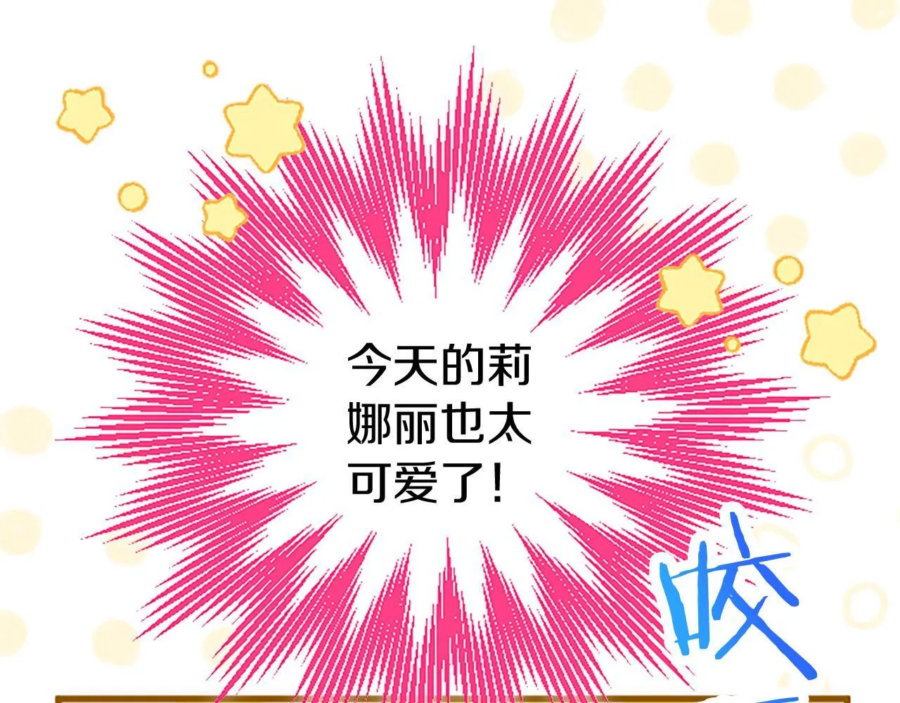 第37话 尴尬场面 第131页