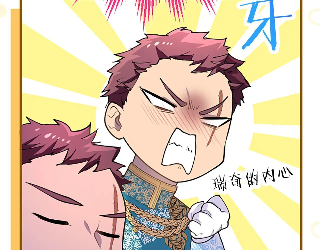 第37话 尴尬场面 第132页