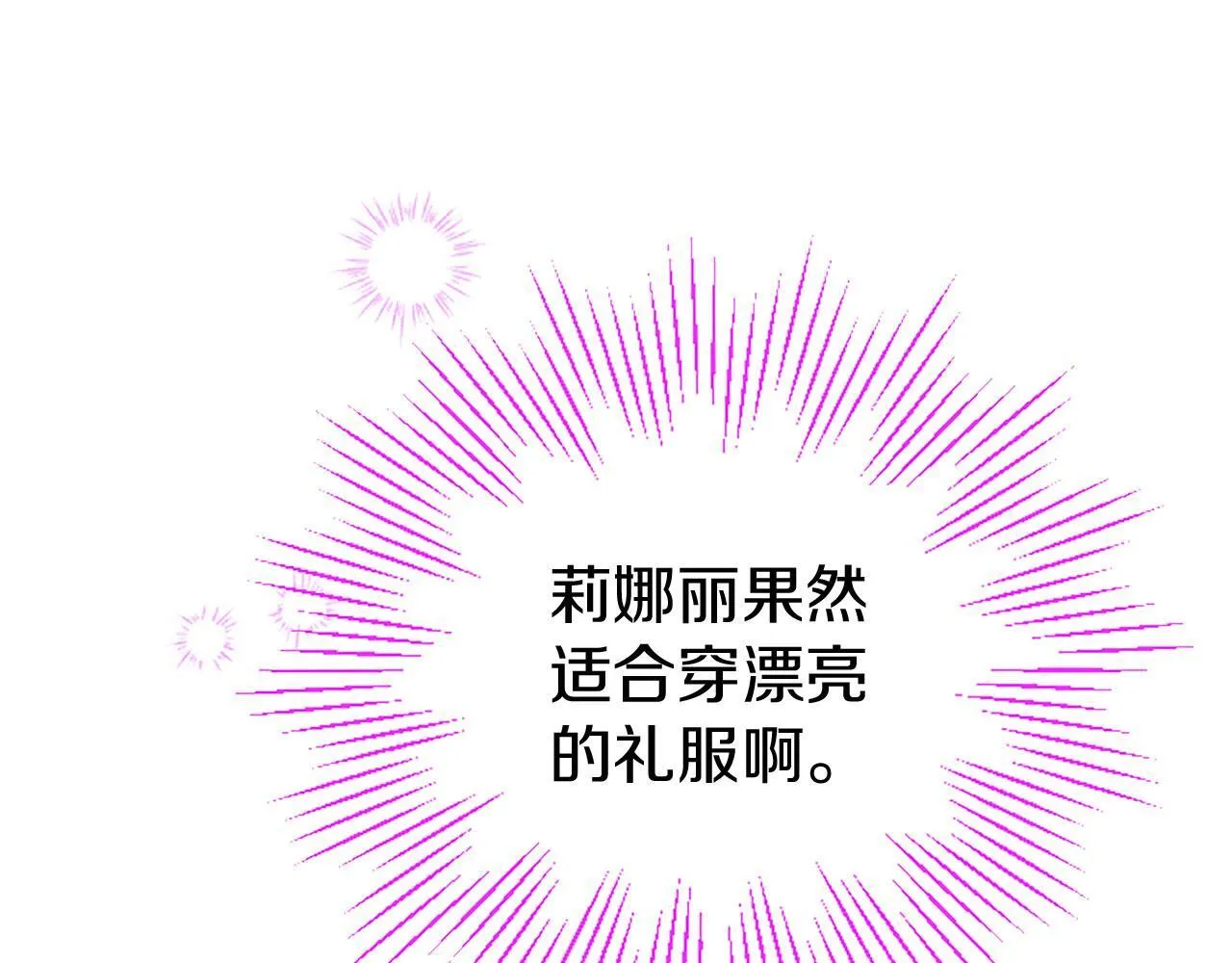 第37话 尴尬场面 第134页