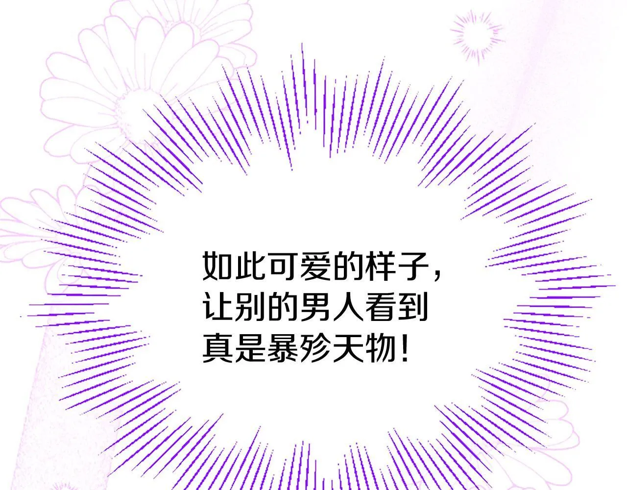 第37话 尴尬场面 第139页