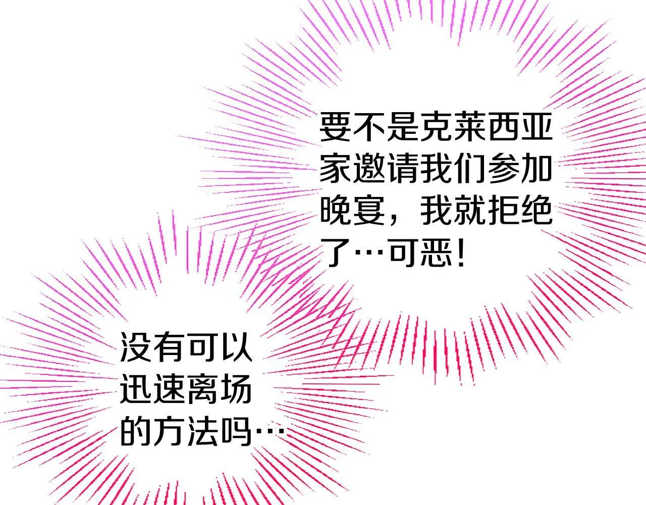 第37话 尴尬场面 第142页