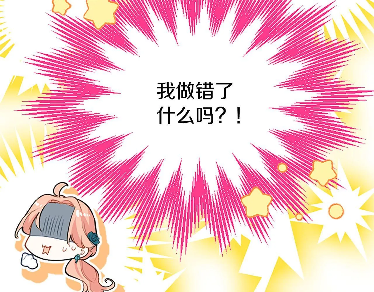 第37话 尴尬场面 第152页