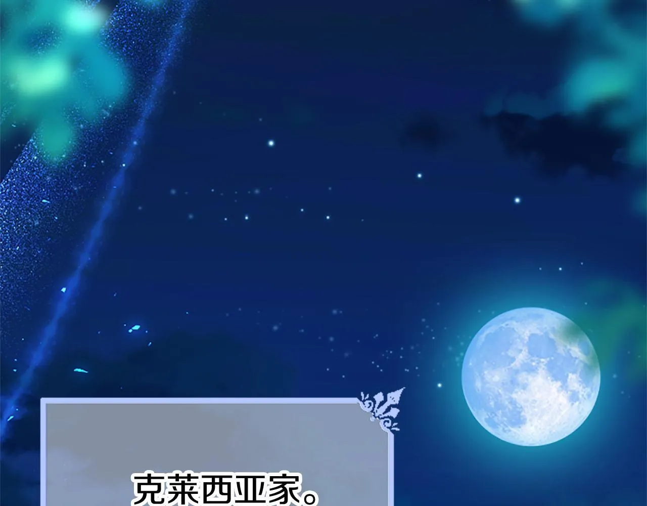 第37话 尴尬场面 第157页