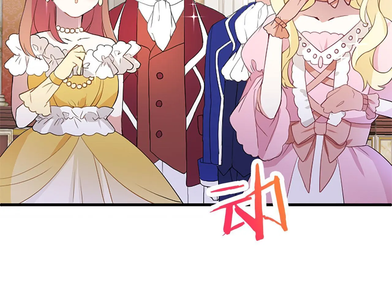 第37话 尴尬场面 第161页