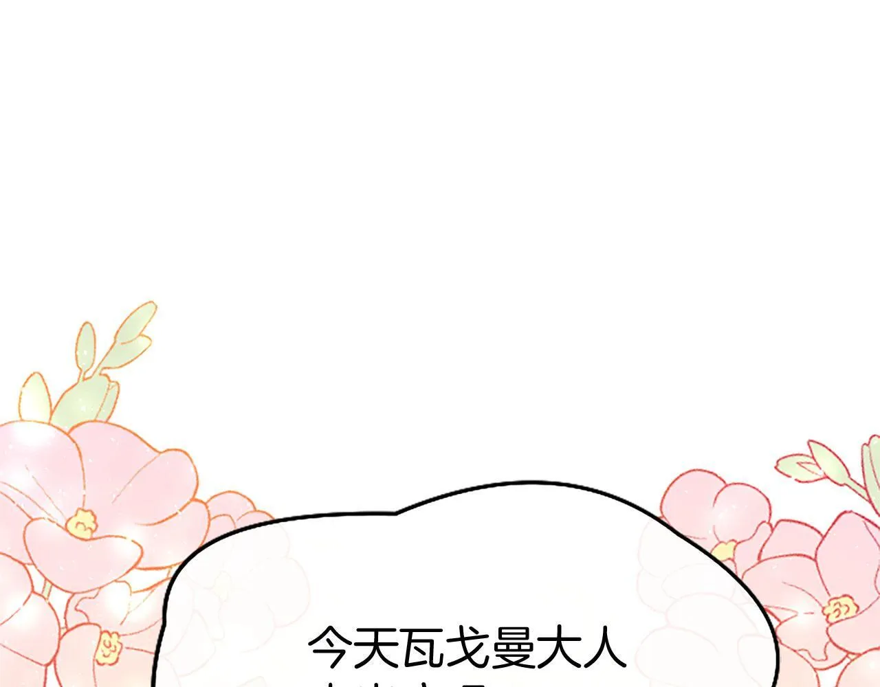 第37话 尴尬场面 第162页