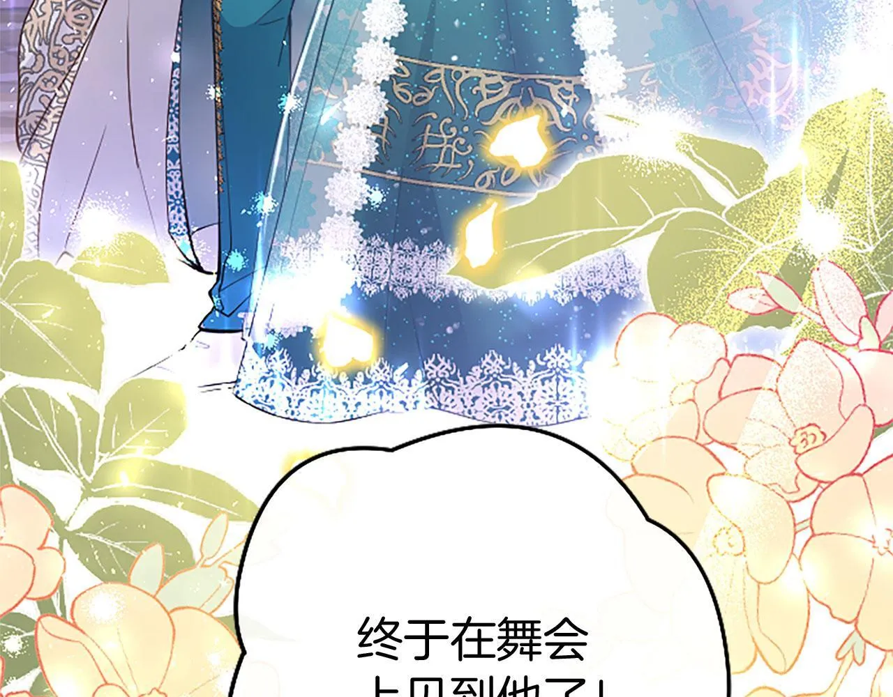 第37话 尴尬场面 第165页