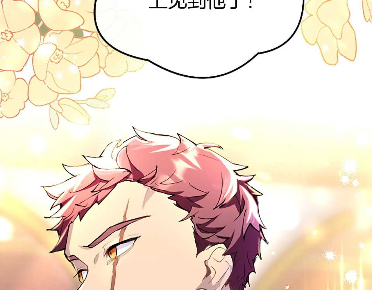 第37话 尴尬场面 第166页