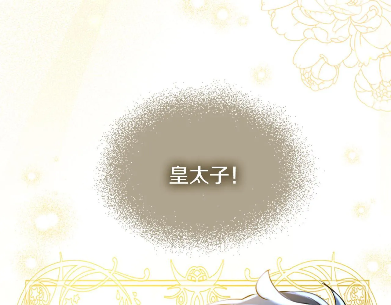 第37话 尴尬场面 第178页