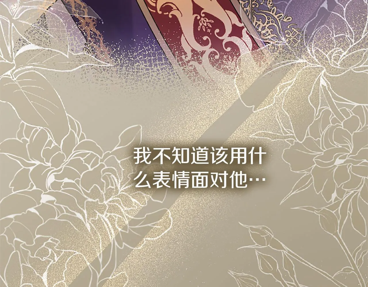 第37话 尴尬场面 第181页