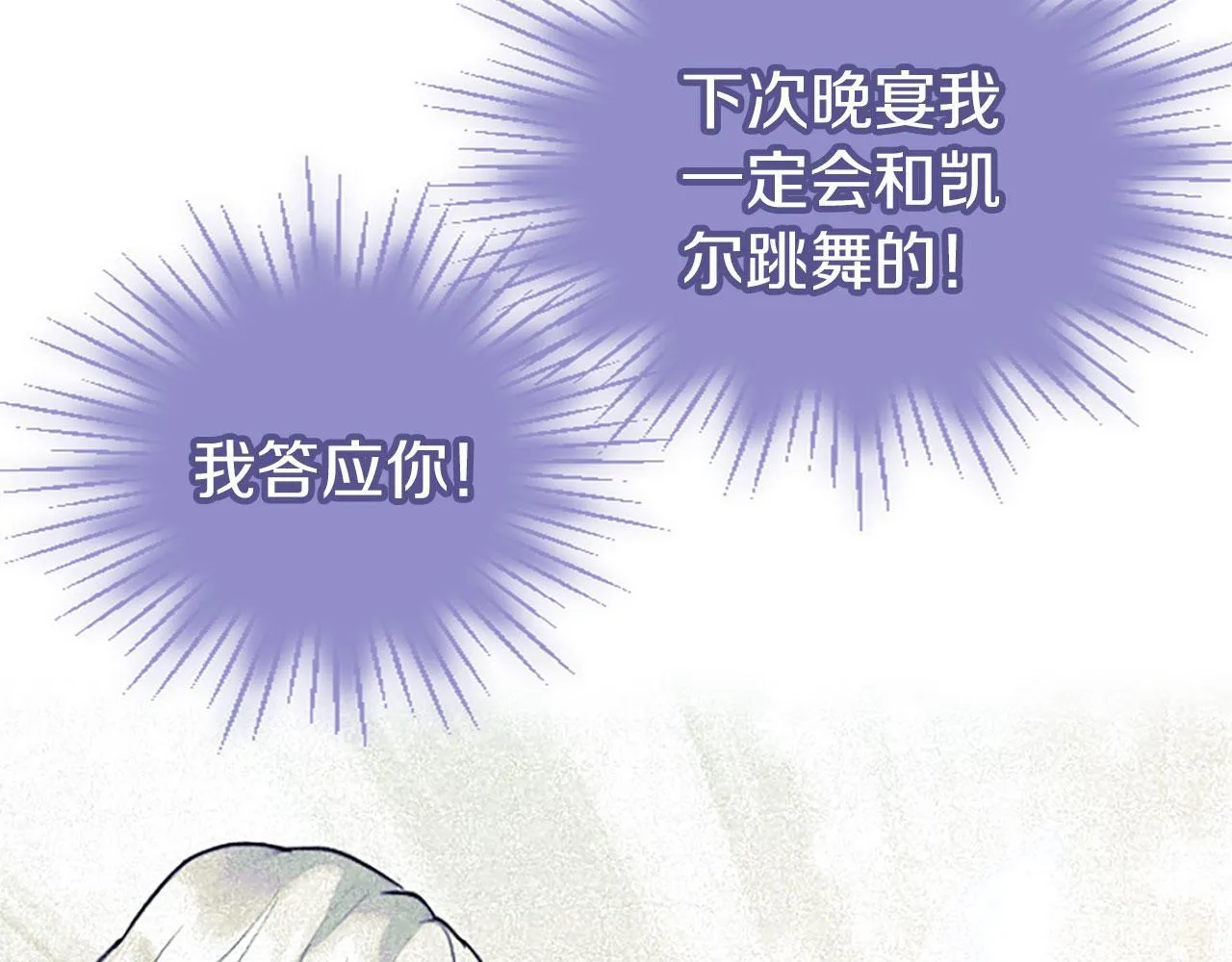 第37话 尴尬场面 第191页