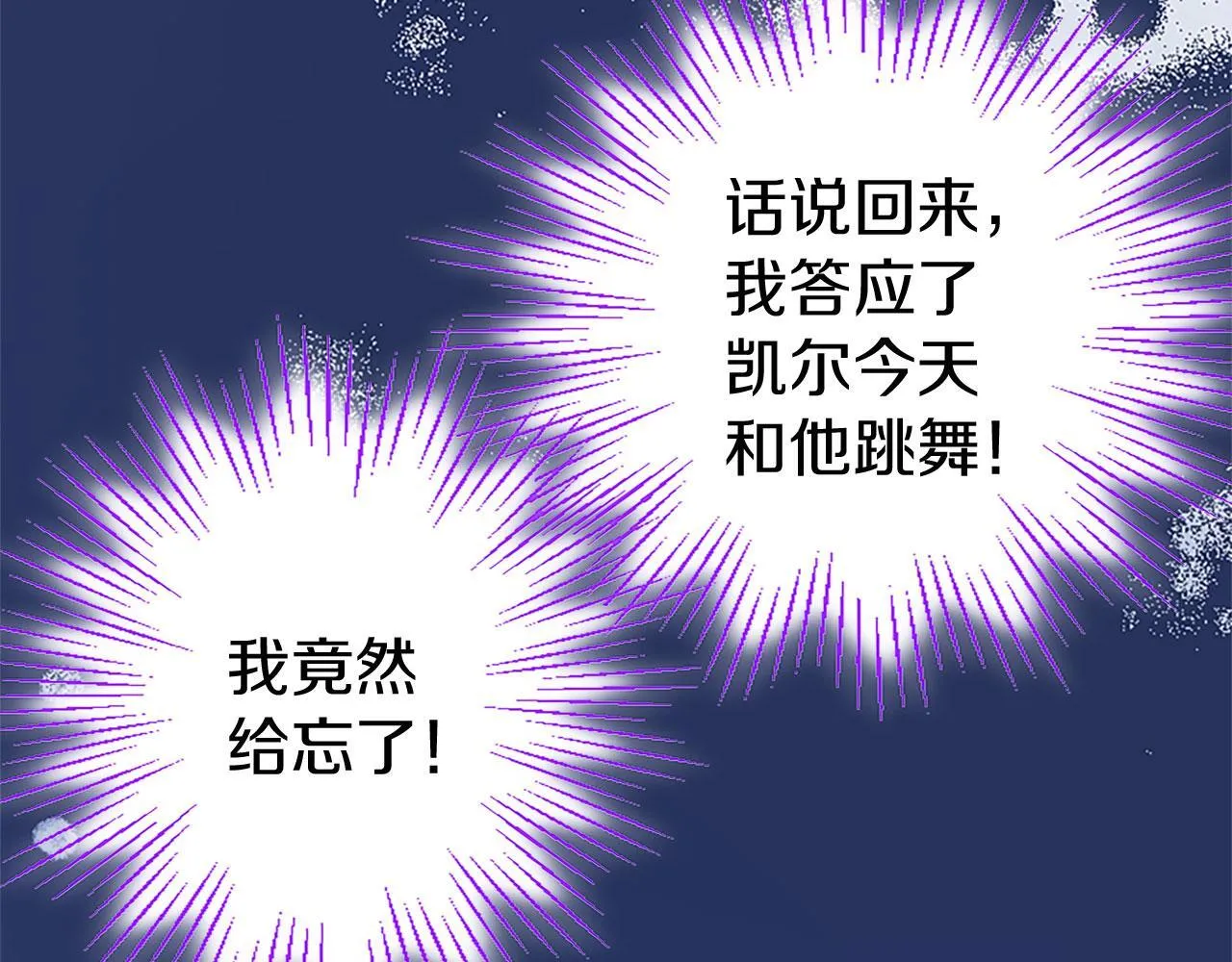 第37话 尴尬场面 第195页