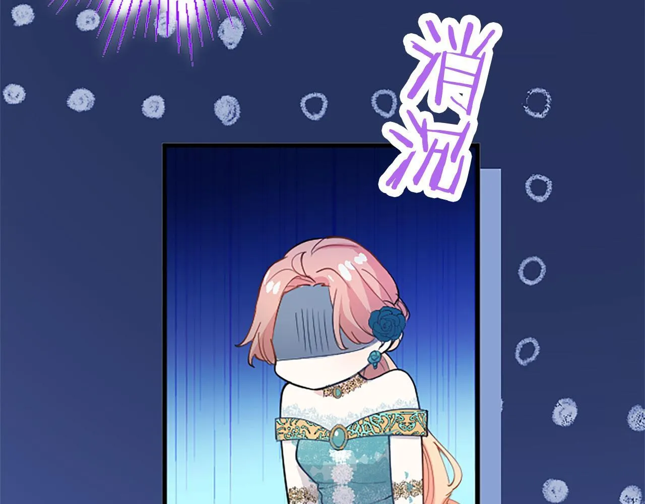 第37话 尴尬场面 第196页