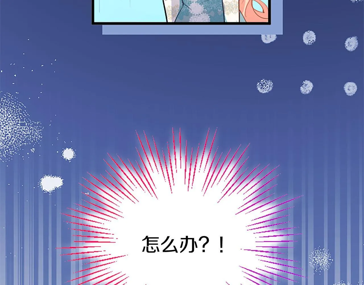 第37话 尴尬场面 第197页