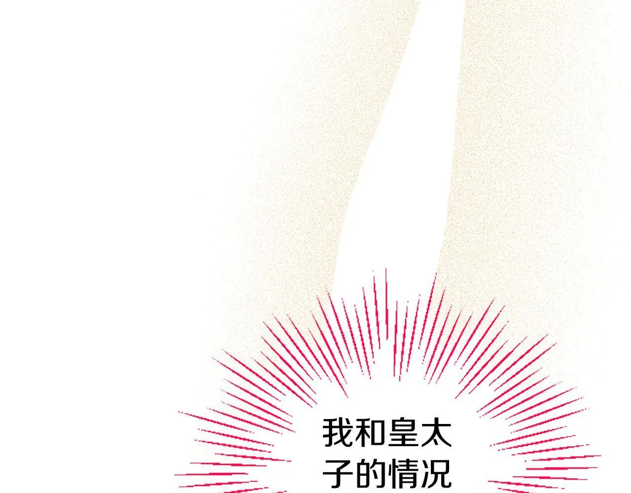 第37话 尴尬场面 第201页