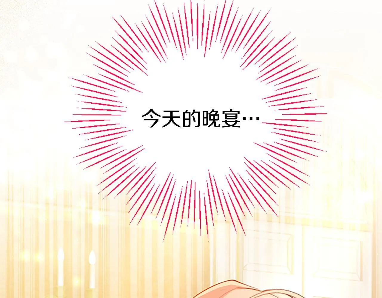 第37话 尴尬场面 第204页