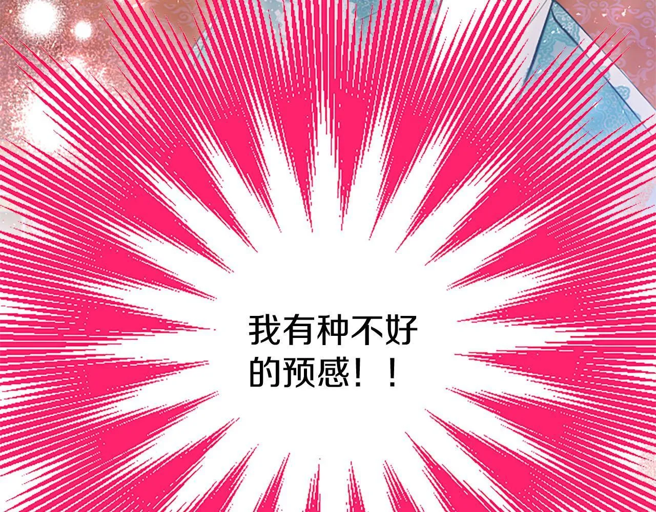 第37话 尴尬场面 第207页