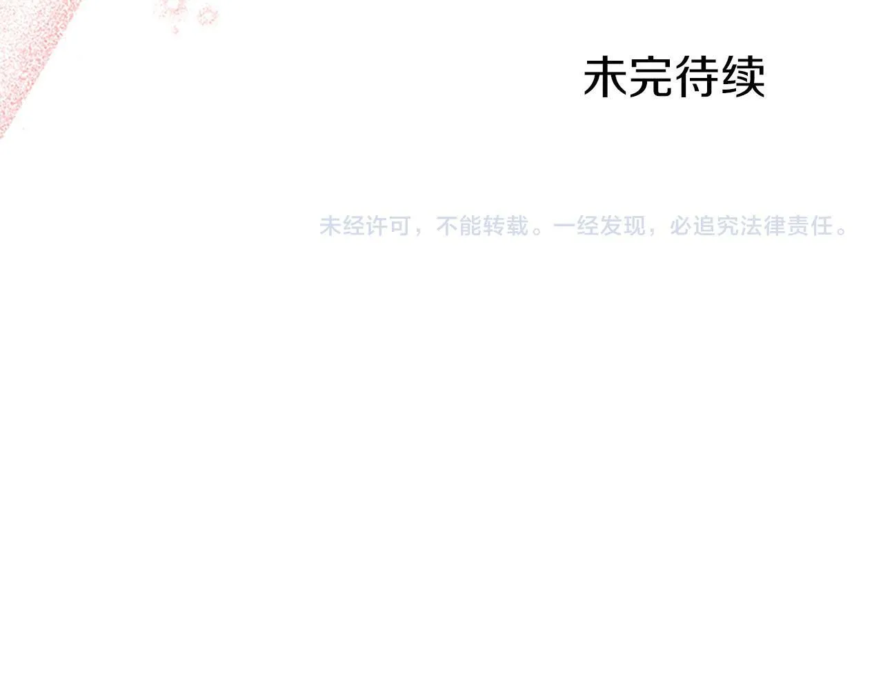 第37话 尴尬场面 第210页