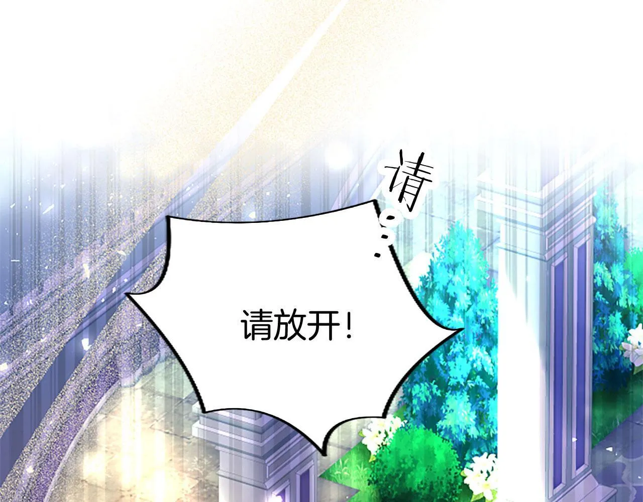 第36话 实情 第19页